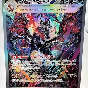 Charizard / Charizard EX Alt Proxy Card - Feito à mão, ultra realista, holográfico e com textura verdadeira - inspirado em Paldean Fates / Pokémon card