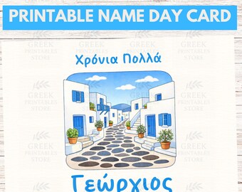 Greek Name Day Card – Customisable | Printable | Greek Village Theme | Personalised | Digital Download