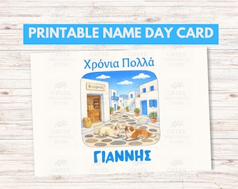 Greek Name Day Card – Printable | Village Dogs | Personalised | Digital Download