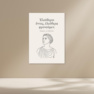 Antigone Quote Wall Art – “Being Free, We Think Freely” – Ancient Greek Printable – Feminist Philosophy Decor – Digital Download