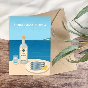 Ouzo Thema griechische Vatertagskarte druckbare | Griechische Landschaft | Digitaler Download | Canva Vorlage & PDF | Griechisches Vater Geschenk | Veränderbar
