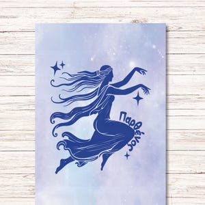 Druckbare griechische Geburtstagskarte – Antikes griechisches Sternzeichen Design – Jungfrau – alles Gute zum Geburtstag – Digitaler Download