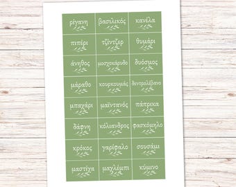 Greek Spice Jar Labels | Digital Printable Pantry Organisation | Authentic Greek Names | Instant PDF Download