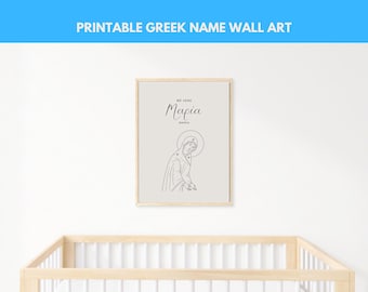 Greek Name & Saint Printable | Name Art for Kids | Maria | Digital Download