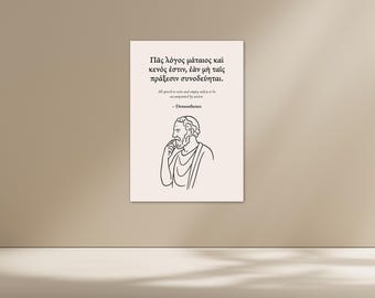 Demosthenes Quote Print – Minimalist Ancient Greek Philosophy Line Art (Digital Download)