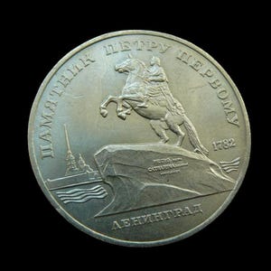 Vintage Coins of the USSR 5 rubles Commemorative coin monument to Peter the Great in Leningrad