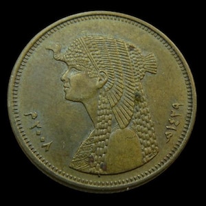 Coin Egypt Republic 50 Piastres Cleopatra