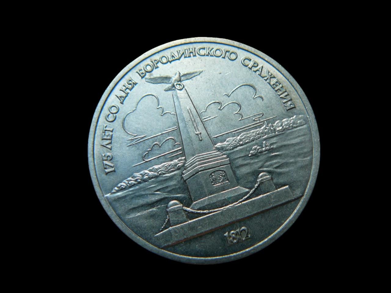 Vintage Coins of the USSR 1 Ruble 175 Years Since the Battle of