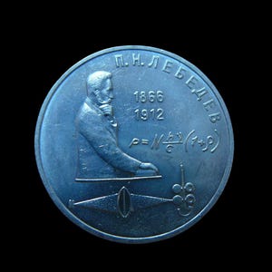 Vintage Coins of the USSR 1 Ruble Pyotr Lebedev - Russian experimental physicist 1991