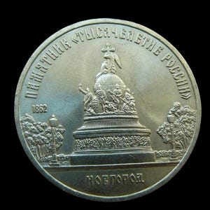 Vintage Coins of the USSR 5 rubles Commemorative coin monument Millennium of Russia in Novgorod