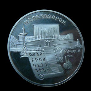 Vintage-Münzen der UdSSR, Proof 5 Rubel. Stadt Eriwan. Armenische SSR 1990