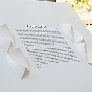 Wisdom Ketubah, 3D Ketubah, Sculpted Ketubah, White Ketubah