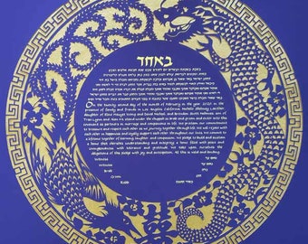 Dragon Ketubah in Blue with Gold, Chinese Papercut Ketubah