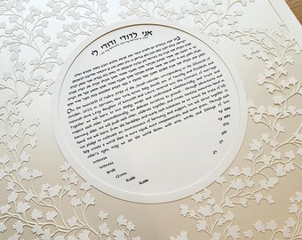 Modern Vine Ketubah in Opal, Papercut Floral Ketubah