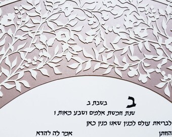 Blooming Tree Ketubah Circle in Rose Gold, Custom Color Papercut Ketubah