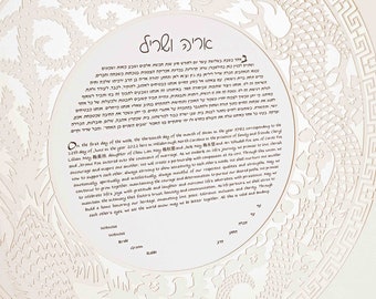 Dragon Ketubah in White with Opal, Chinese Ketubah
