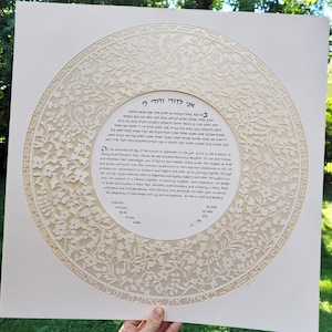 Flowery Flourish Ketubah in Opal, Modern Papercut Ketubah