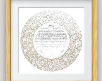 Garden Ketubah in Opal, Floral Papercut Ketubah