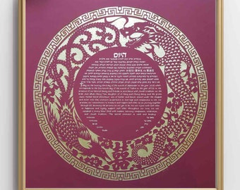 Dragon Ketubah in Burgundy with Gold, Chinese Ketubah