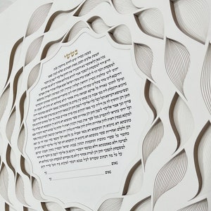 LA VIE en ROSE Modern Papercut Ketubah / Contemporary Fine Art for all couples Reform Interfaith Orthodox
