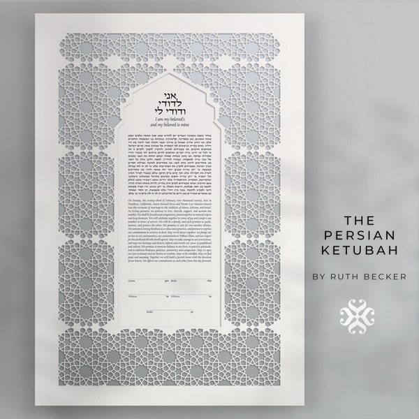 PERSIAN Papercut Ketubah / Modern and Interfaith Ketubahs/ Custom and Personalized Fine Art Ketubah