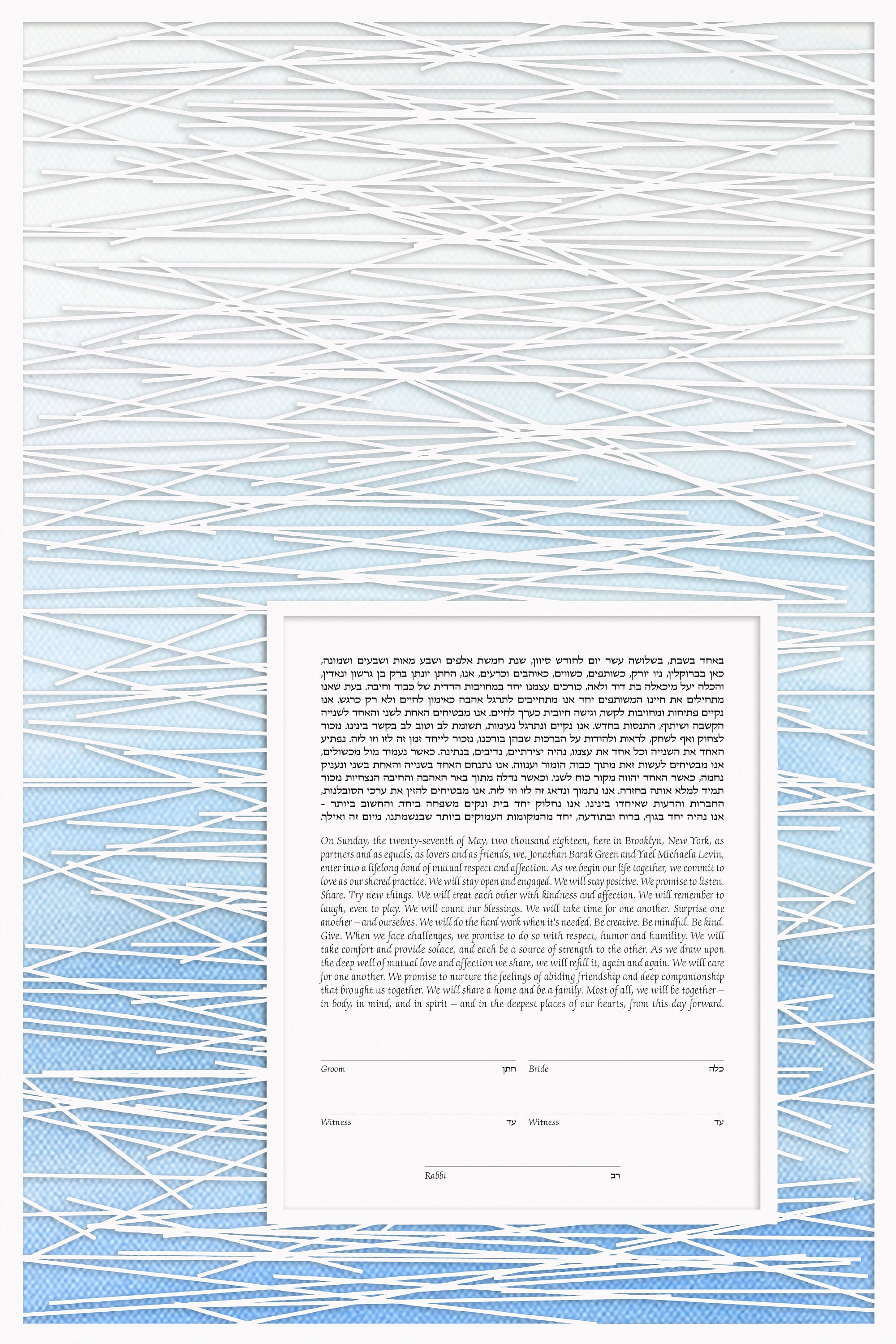 Print Ketubah LOOKS LIKE a PAPERCUT Ketubah Modern Interfaith ...