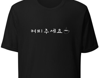 Chemise coréenne Coffee Please : t-shirt café minimaliste