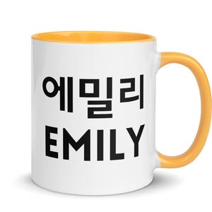 Personalized Korean Name Mug With Color Inside, Custom Korean Mugs, Korea Gifts, Korean Characters, Hangul