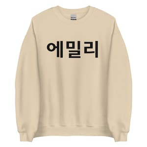 Personalized Korean Name Angular Font Unisex Sweatshirt In Color Palette 2, Korea Shirt, Korea Gifts, Korean Style, Korean characters