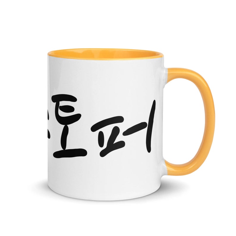 Mug avec Coeur Korea | France Corée du Sud