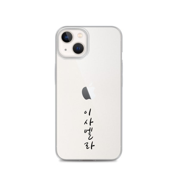 Personalized Korean Name Vertical Small Font Case For iPhone, Custom Korean Name iPhone Case, Korea Gifts, Korean Style