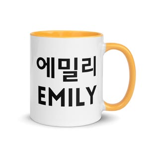 Personalisierte koreanische Namenstasse mit Farbe im Inneren, benutzerdefinierte koreanische Tassen, Korea-Geschenke, koreanische Schriftzeichen, Hangul