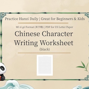 Mi Zi Ge (米字格) Writing Practice Sheet – Printable PDF (US Letter Paper)Perfect for Chinese handwriting & calligraphy learners!(black)
