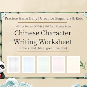 Mi Zi Ge (米字格) Writing Practice Sheet – Printable PDF (US Letter Paper)Perfect for Chinese handwriting & calligraphy learners!
