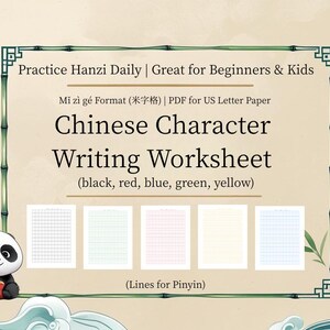 Mi Zi Ge (米字格) Writing Practice Sheet – Printable PDF (US Letter Paper)Perfect for Chinese handwriting & calligraphy learners!