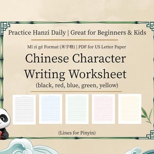 Mi Zi Ge (米字格) Writing Practice Sheet – Printable PDF (US Letter Paper)Perfect for Chinese handwriting & calligraphy learners!
