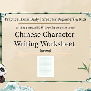 Mi Zi Ge (米字格) Writing Practice Sheet – Printable PDF (US Letter Paper)Perfect for Chinese handwriting & calligraphy learners!(green)