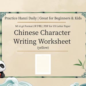 Mi Zi Ge (米字格) Writing Practice Sheet – Printable PDF (US Letter Paper)Perfect for Chinese handwriting & calligraphy learners!(yellow)