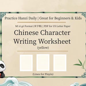 Mi Zi Ge (米字格) Writing Practice Sheet – Printable PDF (US Letter Paper)Perfect for Chinese handwriting & calligraphy learners!(yellow)