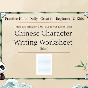 Mi Zi Ge (米字格) Writing Practice Sheet – Printable PDF (US Letter Paper)Perfect for Chinese handwriting & calligraphy learners!(blue)
