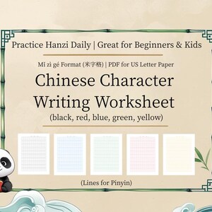 Mi Zi Ge (米字格) Writing Practice Sheet – Printable PDF (US Letter Paper)Perfect for Chinese handwriting & calligraphy learners!