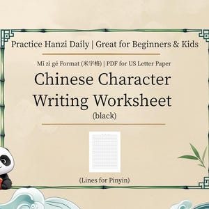 Mi Zi Ge (米字格) Writing Practice Sheet – Printable PDF (US Letter Paper)Perfect for Chinese handwriting & calligraphy learners!(black)