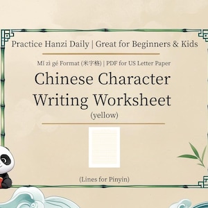 Mi Zi Ge (米字格) Writing Practice Sheet – Printable PDF (US Letter Paper)Perfect for Chinese handwriting & calligraphy learners!(yellow)
