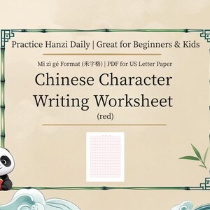 Mi Zi Ge (米字格) Writing Practice Sheet – Printable PDF (US Letter Paper)Perfect for Chinese handwriting & calligraphy learners!(red)