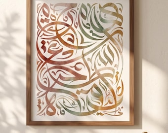 Abstract Arabic Calligraphy Wall Art, Watercolor Hurufiyya Print, Boho Islamic Poster