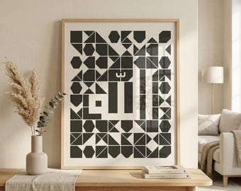 Geometric Allah Calligraphy Wall Art Set Printable | 5 Color Variations