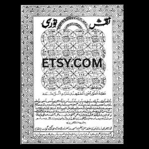 Taweez for Ease, Protection & Problem Removal