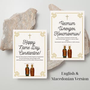 Name Day Card for St. Constantine – Orthodox Greeting, Macedonian & English – Printable Non-Editable – Instant Download. Картичка за Именден