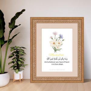 Quran Verses Islamic Wall Art Printable , Quran Quotes, Motivational Islamic Quotes, Muslim Posters Wall Decor, Islamic Digital Art