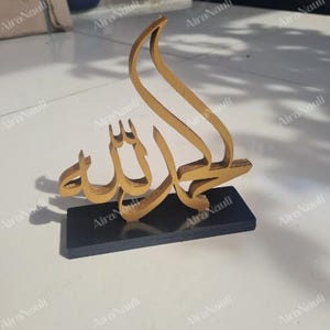 Decorazione per supporto lillah Alhamdulillah al-Ḥamdu, tavolo lillah Al-Hamdu, lode musulmana a Dio, file per taglio laser (cdr ai pdf svg)